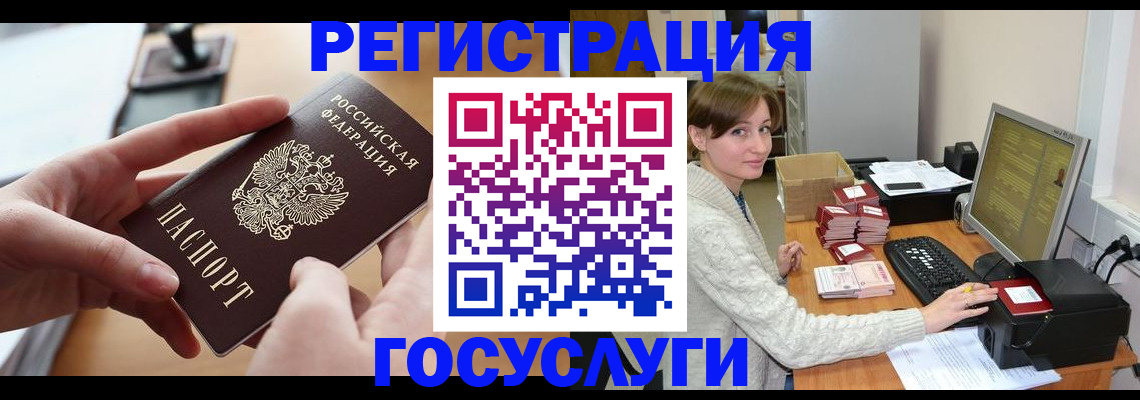 временная регистрация собственник в Невеле